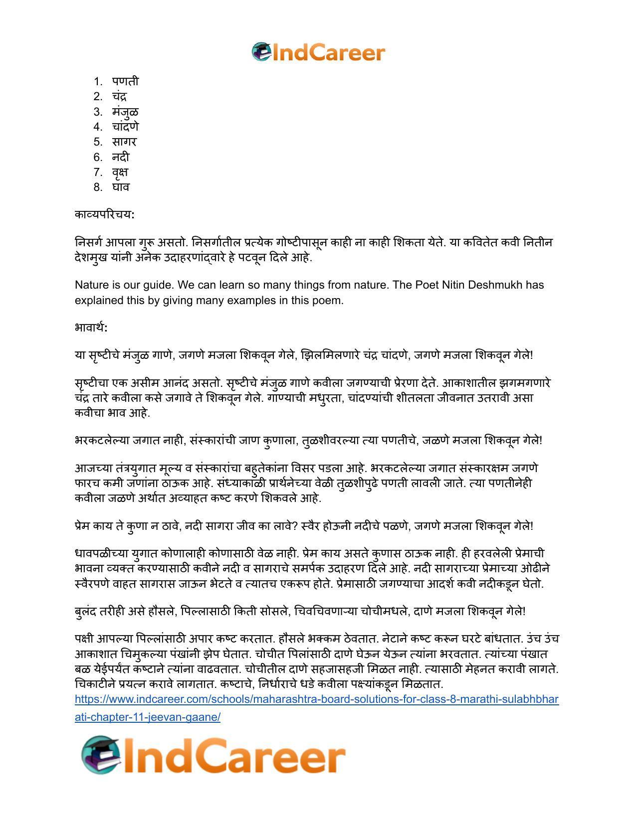 Maharashtra Board Solutions for Class 8- Marathi Sulabhbharati: Chapter 11- जीवन गाणे - Page 11