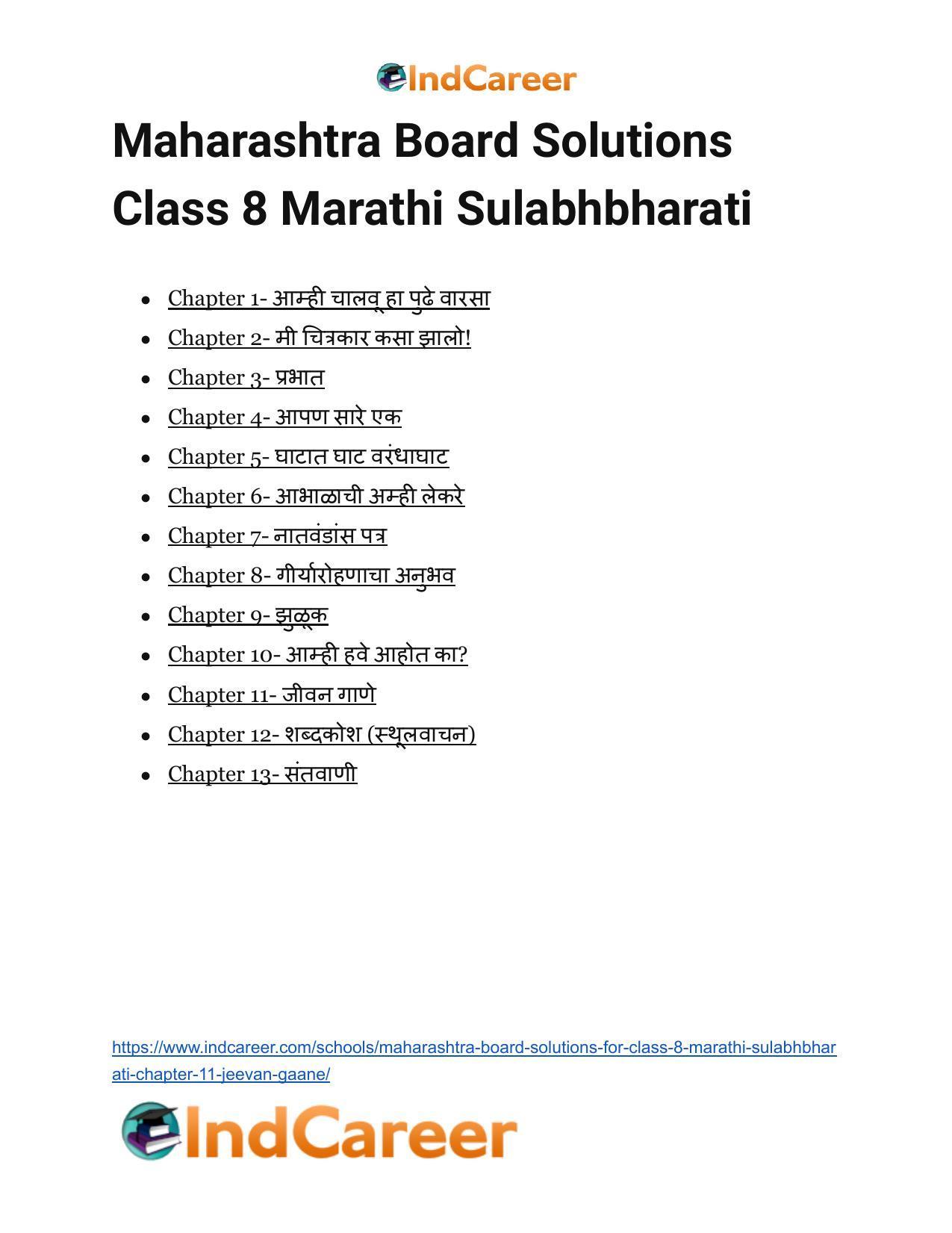 Maharashtra Board Solutions for Class 8- Marathi Sulabhbharati: Chapter 11- जीवन गाणे - Page 14