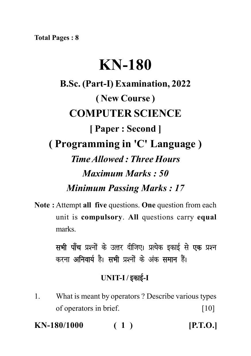 Sarguja University Question Paper - 2022 : B. Sc. Part-I (Maths Group) Computer Science Paper II - Page 1