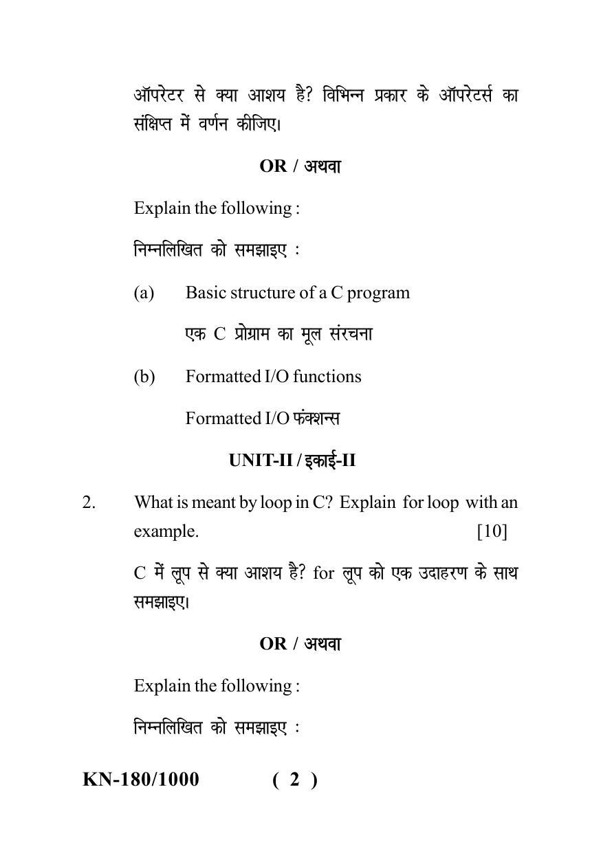 Sarguja University Question Paper - 2022 : B. Sc. Part-I (Maths Group) Computer Science Paper II - Page 2