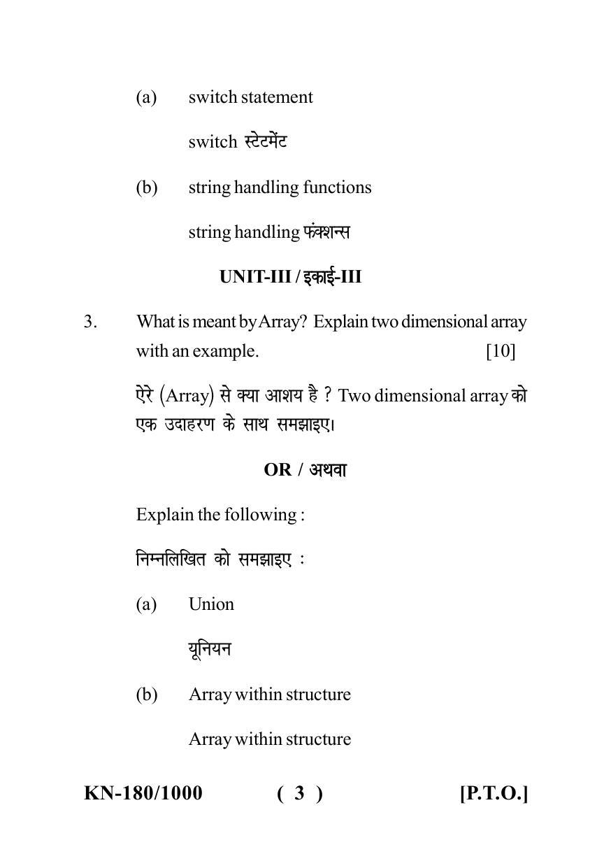 Sarguja University Question Paper - 2022 : B. Sc. Part-I (Maths Group) Computer Science Paper II - Page 3