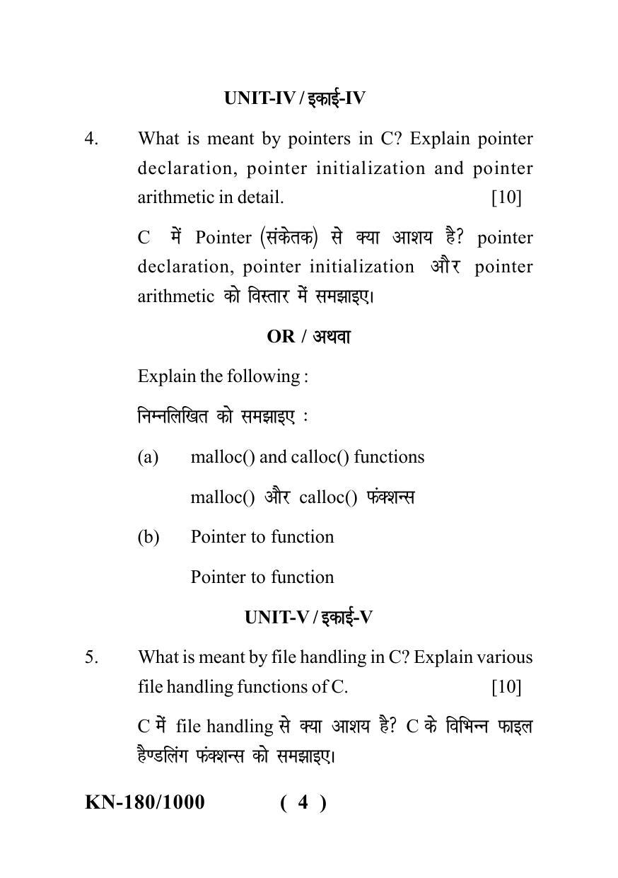 Sarguja University Question Paper - 2022 : B. Sc. Part-I (Maths Group) Computer Science Paper II - Page 4