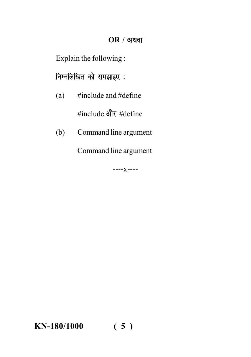 Sarguja University Question Paper - 2022 : B. Sc. Part-I (Maths Group) Computer Science Paper II - Page 5
