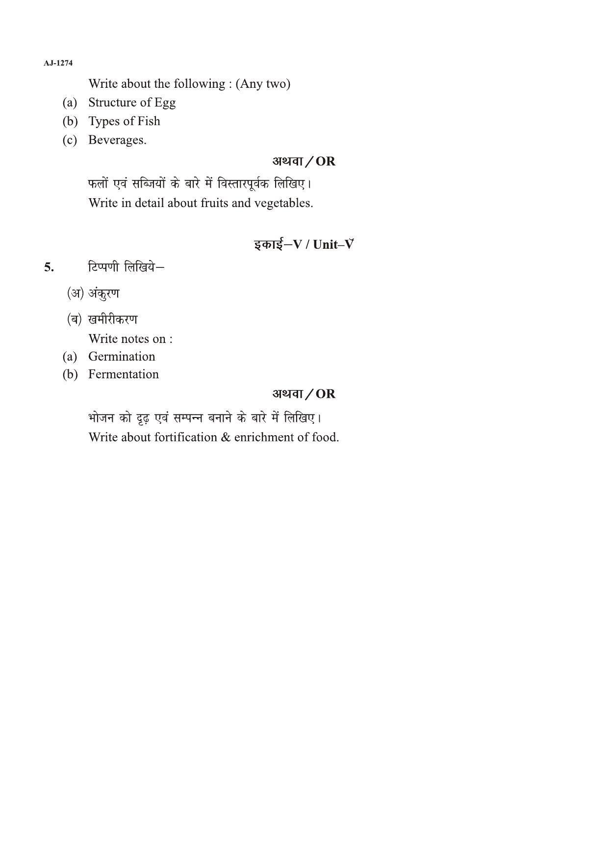 Bilaspur University Question Paper 2021-2022:B.Sc. Home Science Part-I   I. Basic Nutrition Paper 1 - Page 2