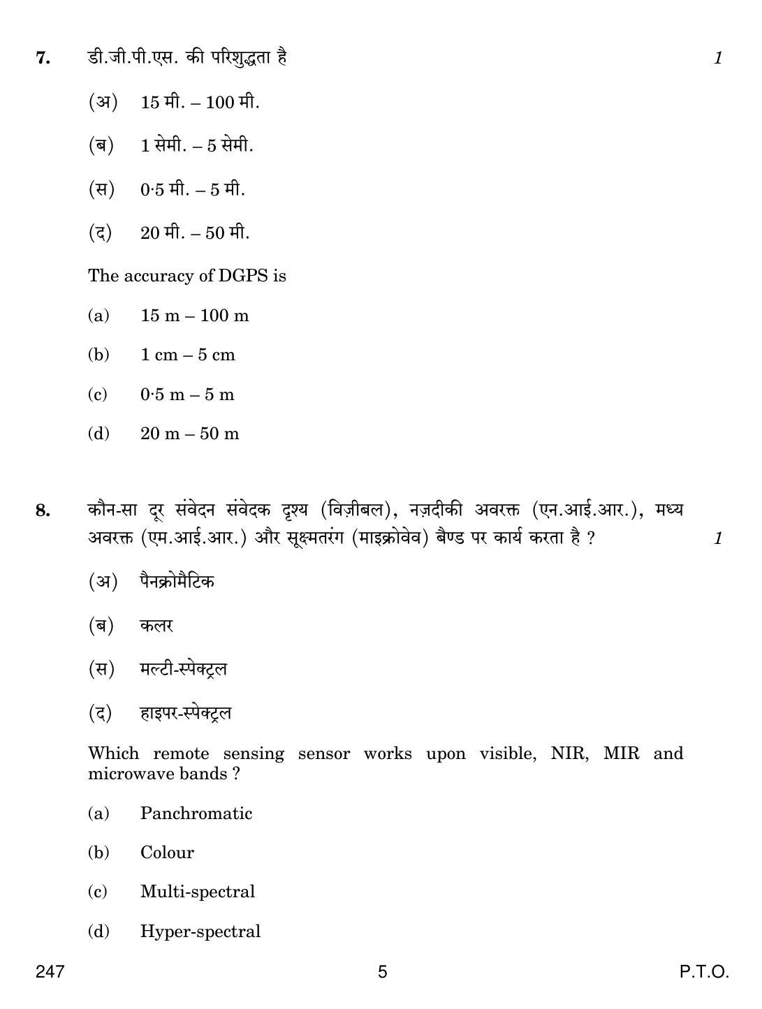 CBSE Class 12 247 GEOSPATIAL TECHNOLOGY 2018 Question Paper - Page 5