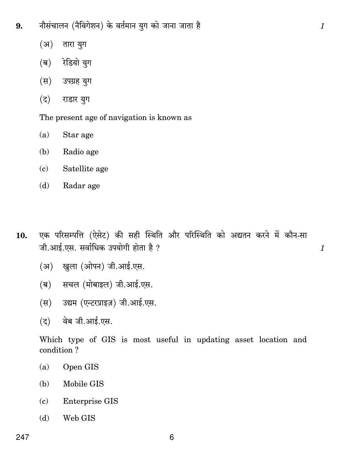 CBSE Class 12 247 GEOSPATIAL TECHNOLOGY 2018 Question Paper - Page 6