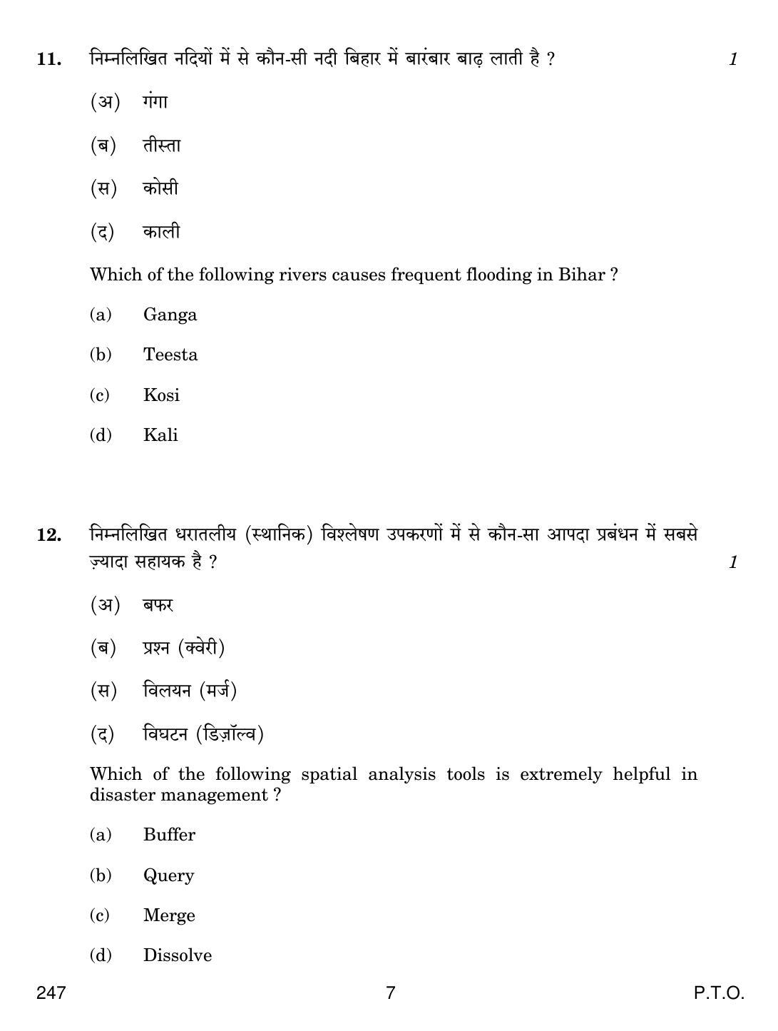 CBSE Class 12 247 GEOSPATIAL TECHNOLOGY 2018 Question Paper - Page 7