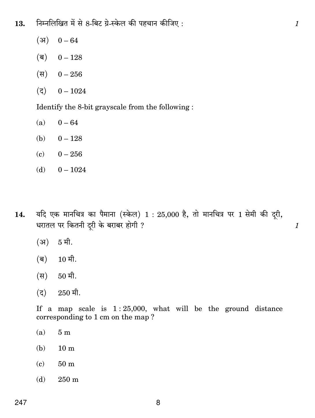 CBSE Class 12 247 GEOSPATIAL TECHNOLOGY 2018 Question Paper - Page 8