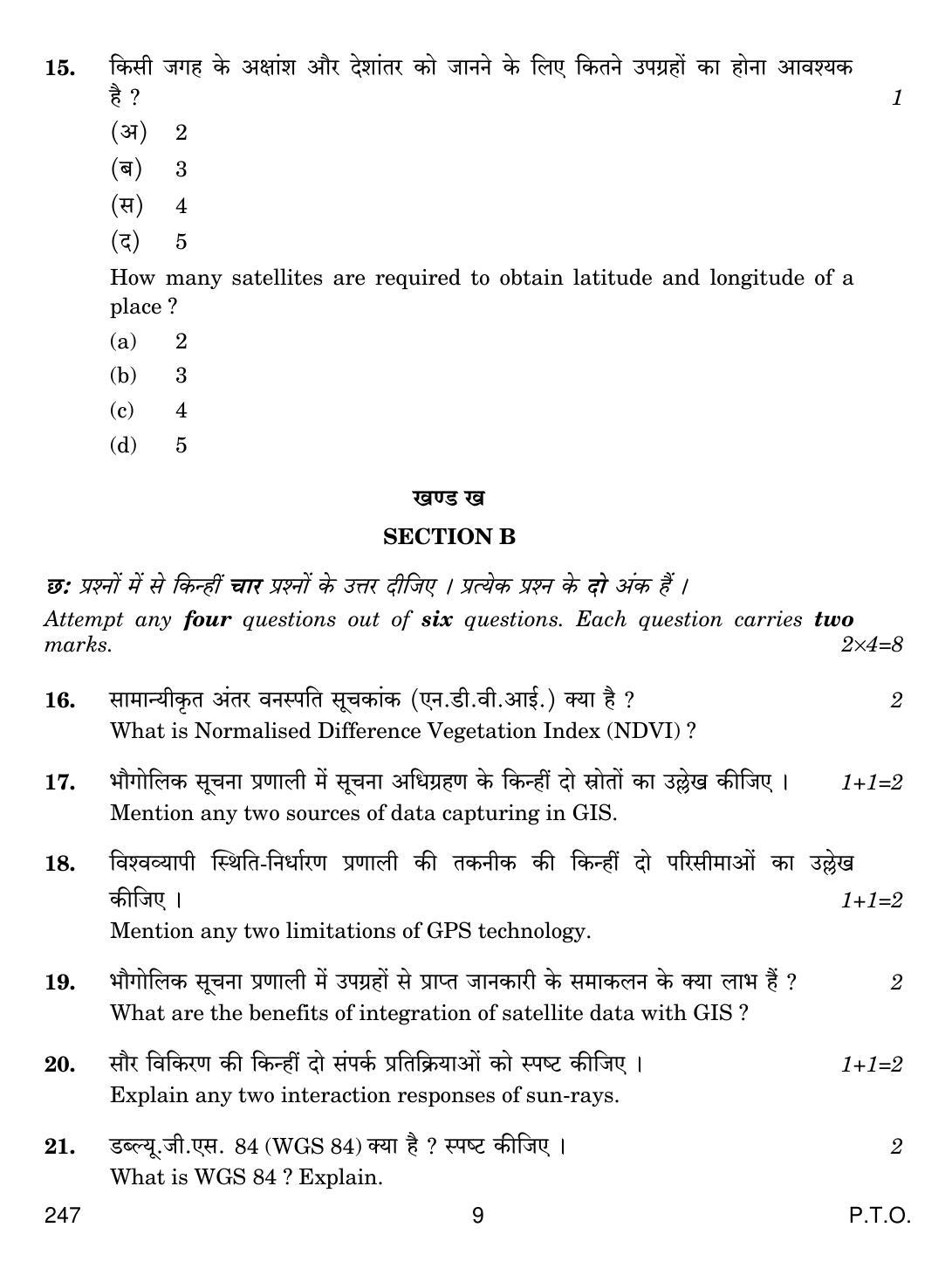 CBSE Class 12 247 GEOSPATIAL TECHNOLOGY 2018 Question Paper - Page 9