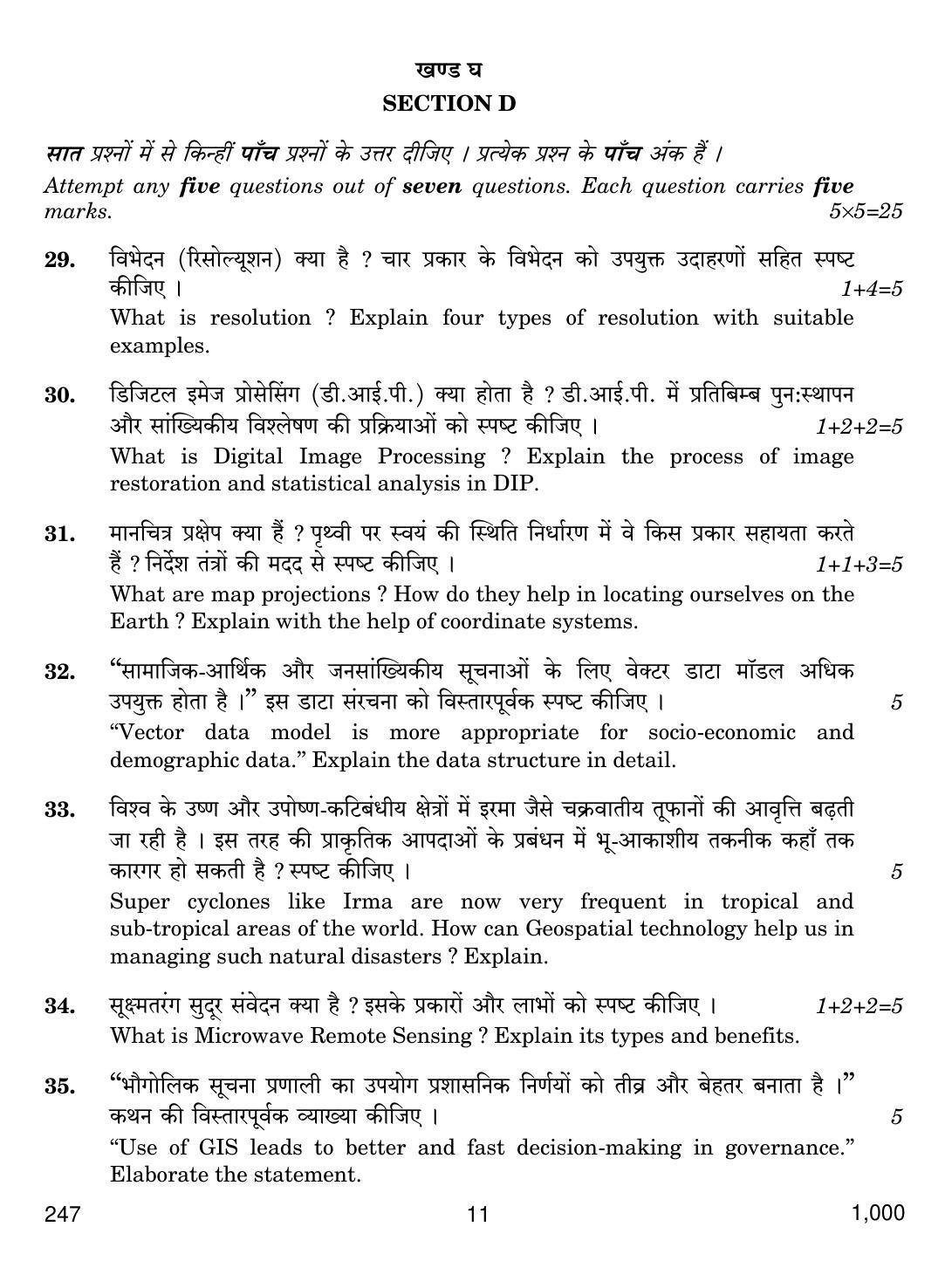 CBSE Class 12 247 GEOSPATIAL TECHNOLOGY 2018 Question Paper - Page 11