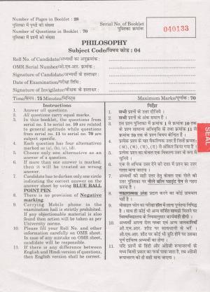 URATPG Philosophy 2013 Question Paper