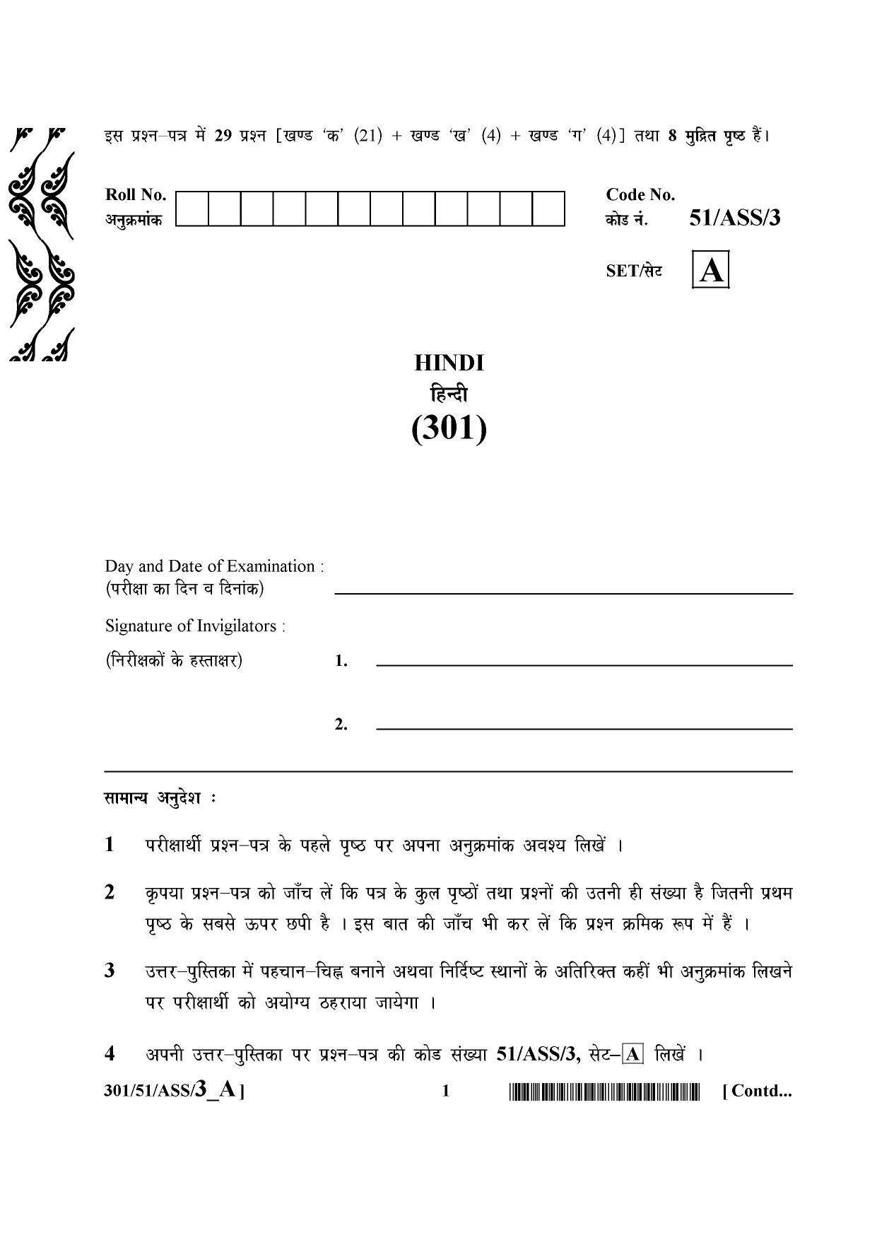NIOS October 2015 Class 12 Hindi Question Paper - Page 1