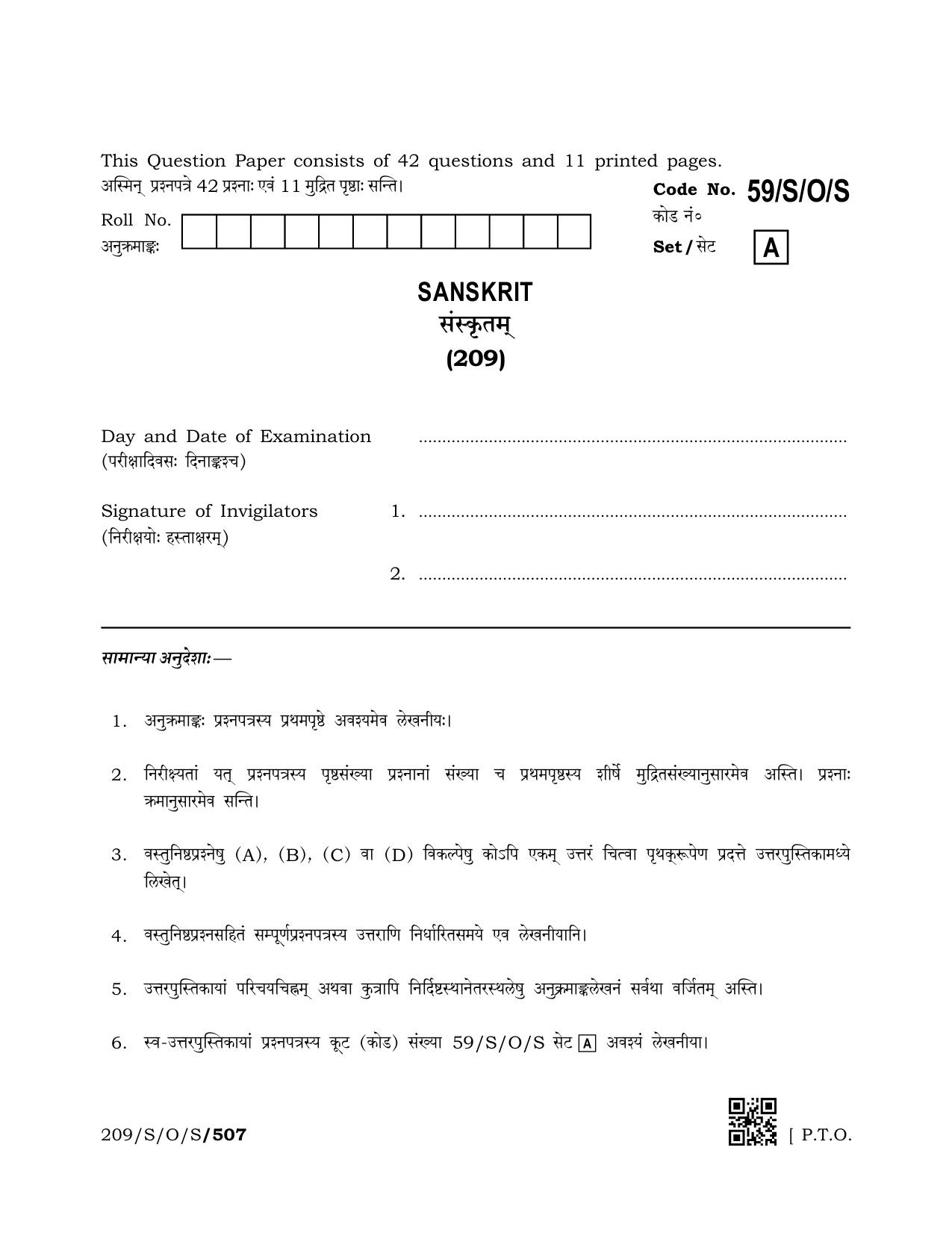 NIOS October 2019 Class 10 Sanskrit Question Paper - Page 1