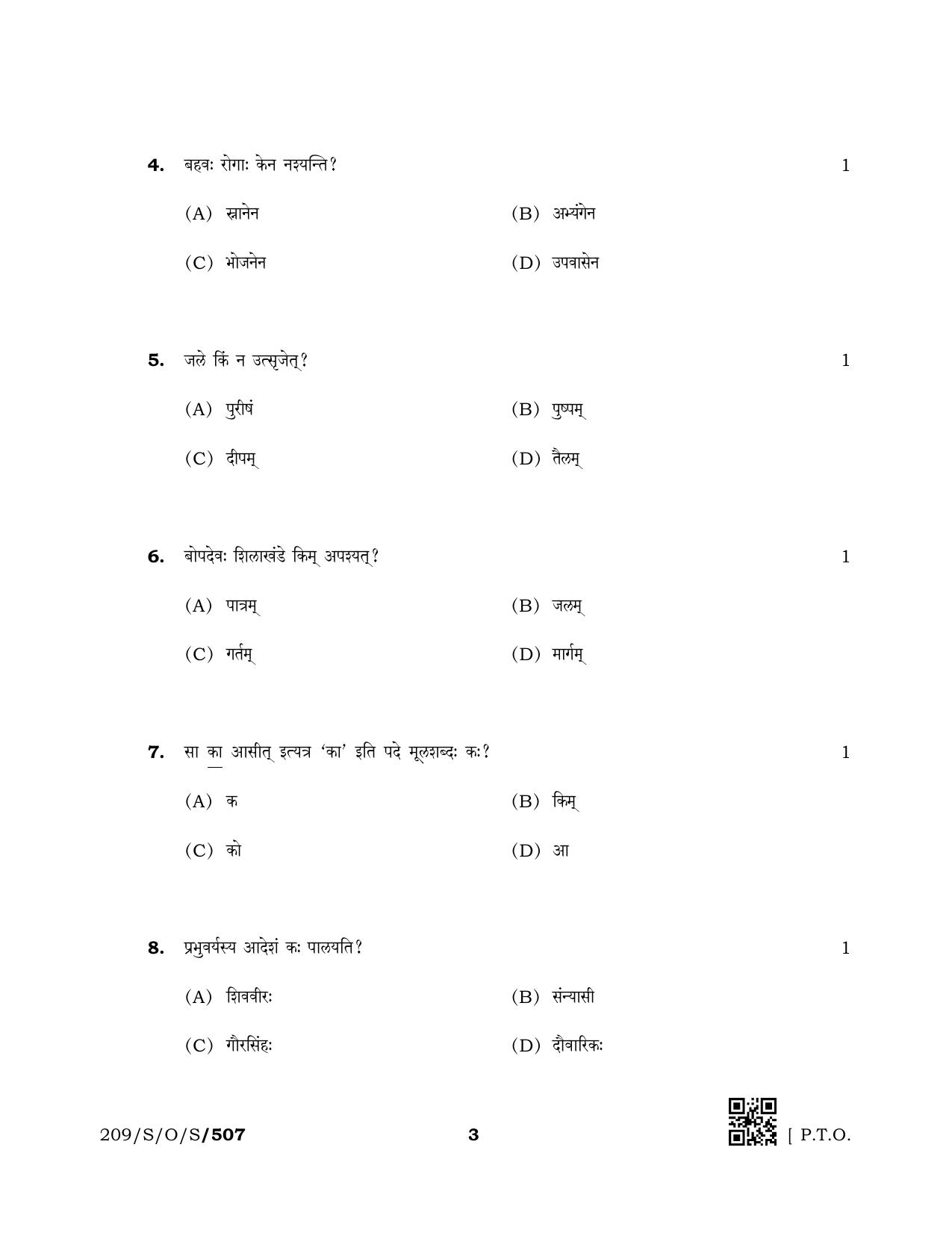 NIOS October 2019 Class 10 Sanskrit Question Paper - Page 3