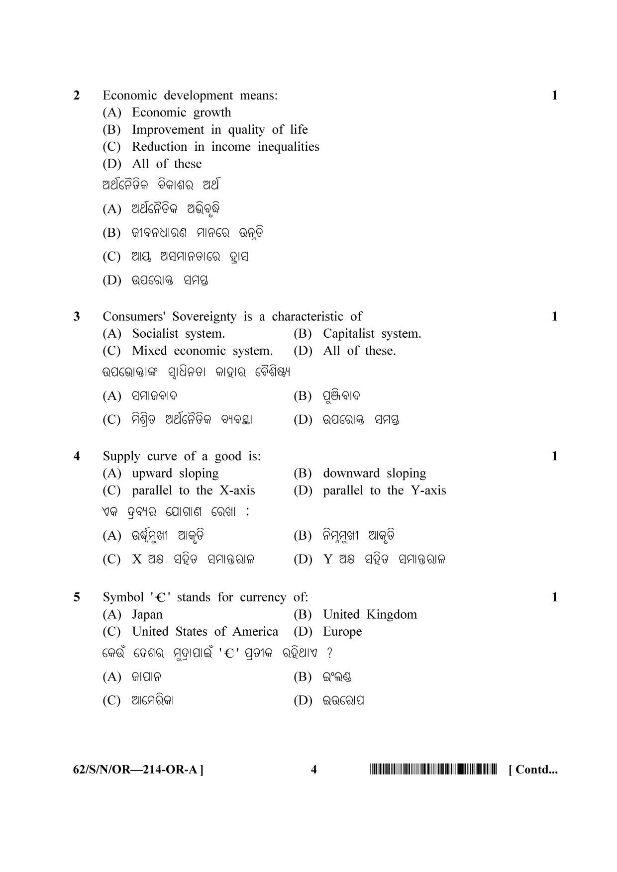 NIOS October 2021 Class 10 Economics (Odia Medium) Question Paper - Page 4