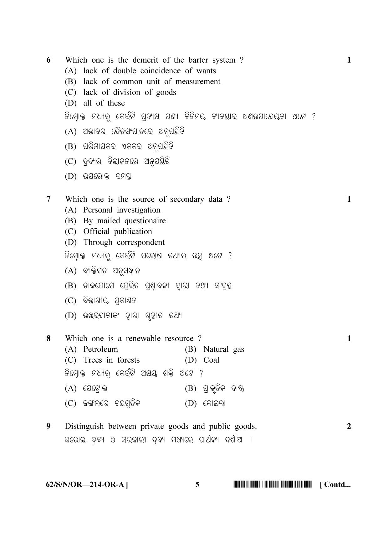 NIOS October 2021 Class 10 Economics (Odia Medium) Question Paper - Page 5