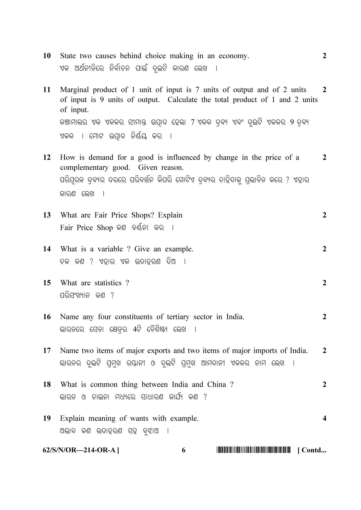 NIOS October 2021 Class 10 Economics (Odia Medium) Question Paper - Page 6