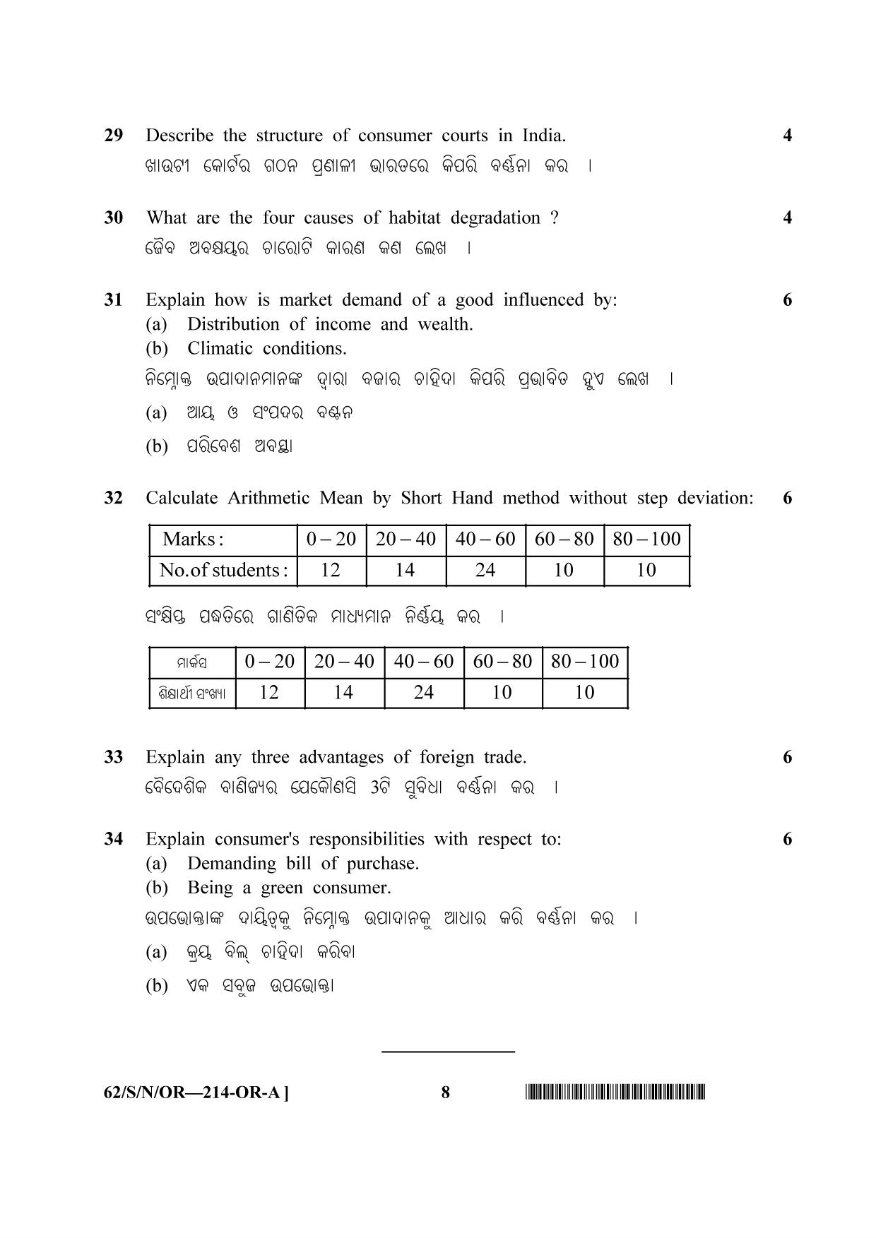 NIOS October 2021 Class 10 Economics (Odia Medium) Question Paper - Page 8