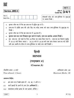 CBSE Class 10 3-4-1 HINDI COURSE- A 2019 Question Paper