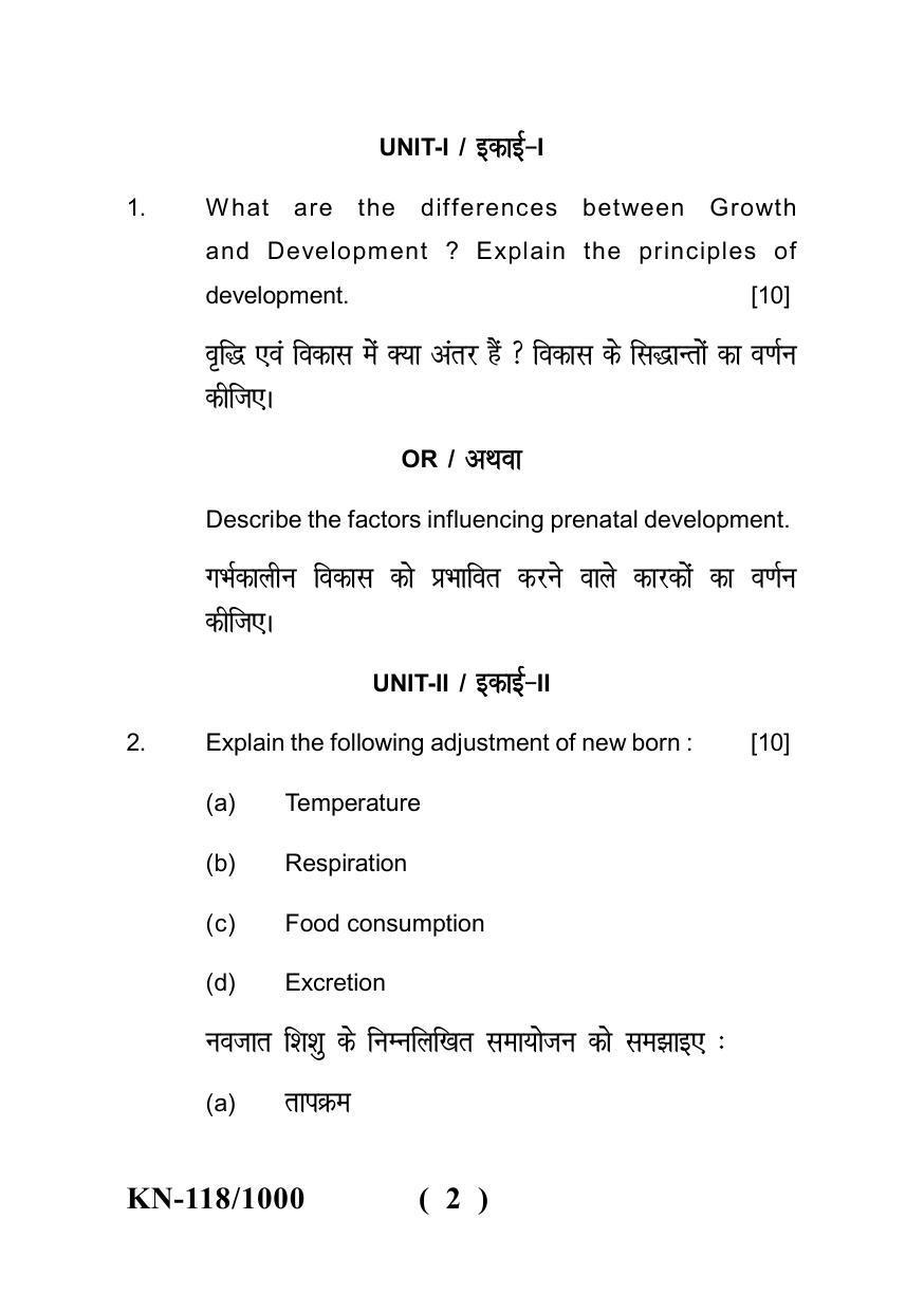 Sarguja University Question Paper - 2022 : B.A. Part Three (10+2+3) 3 Y DC (Old Course) Home Science Paper I - Page 2