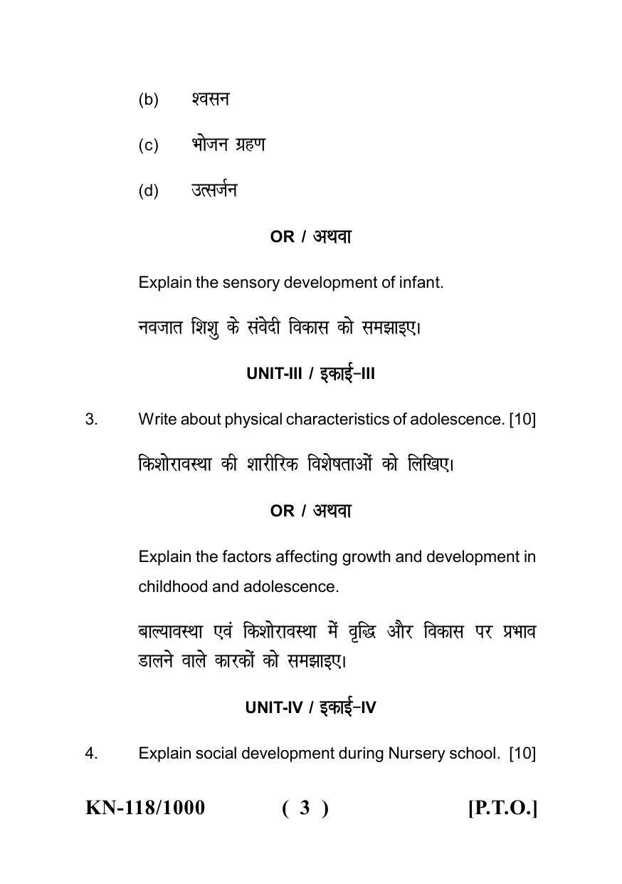 Sarguja University Question Paper - 2022 : B.A. Part Three (10+2+3) 3 Y DC (Old Course) Home Science Paper I - Page 3