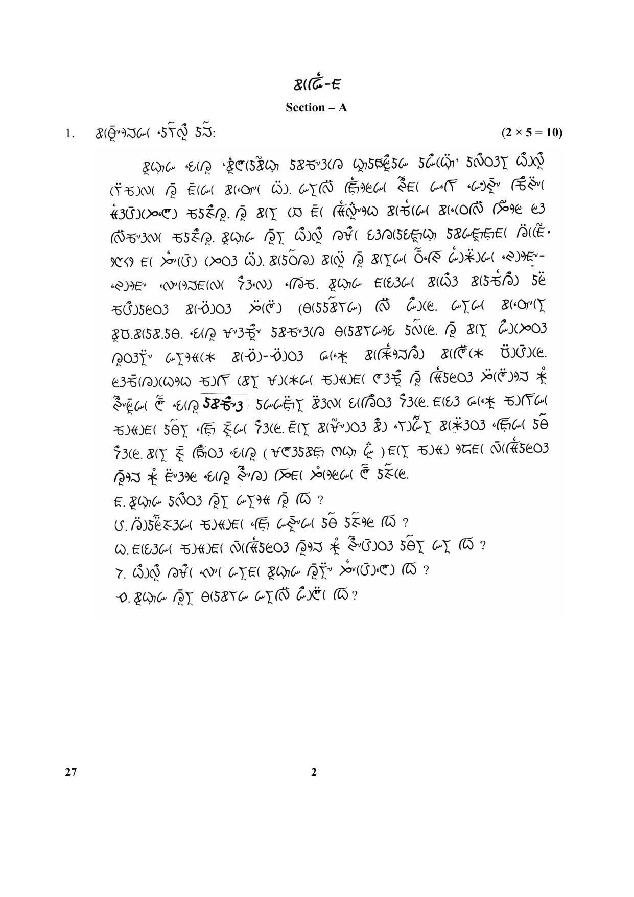 CBSE Class 10 27-Lepcha 2017-comptt Question Paper - Page 2