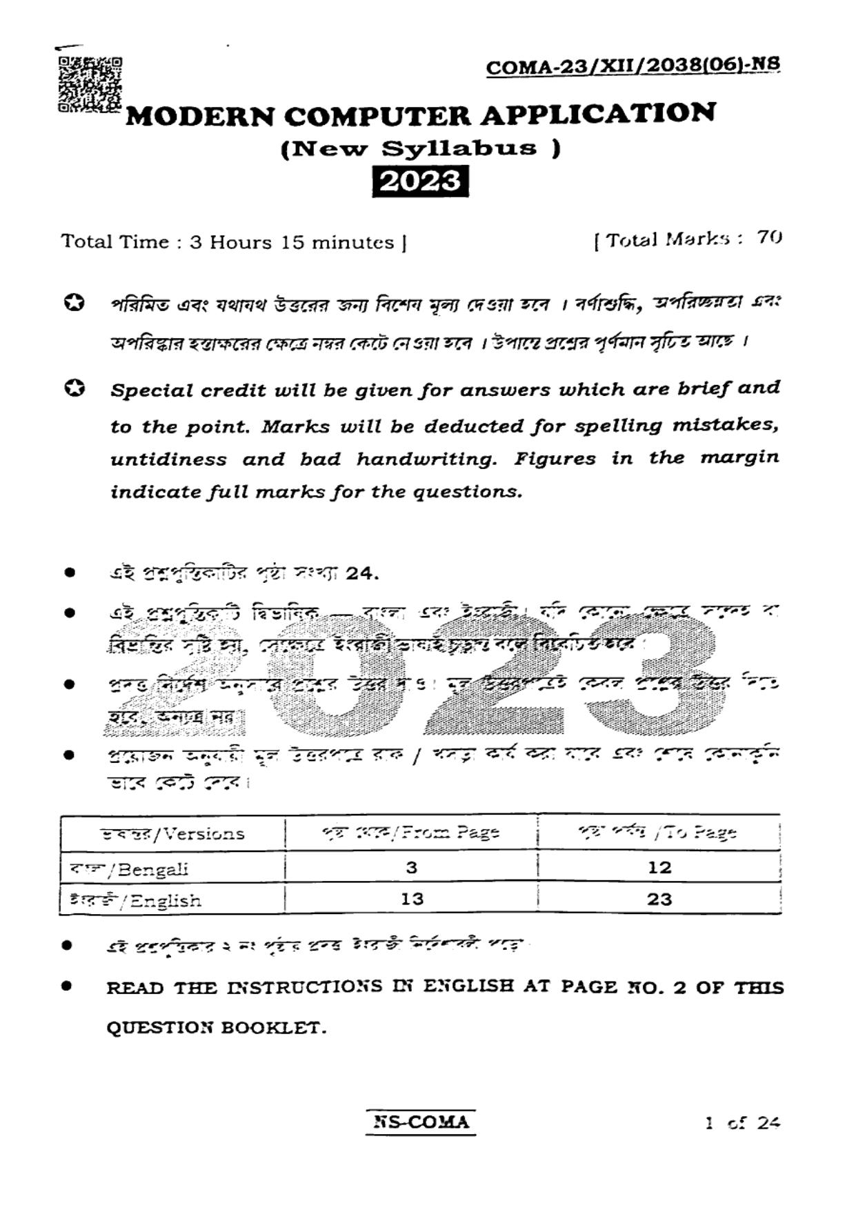 West Bengal Board Class 12 Modern Computer Application 2023 Question Paper - Page 1