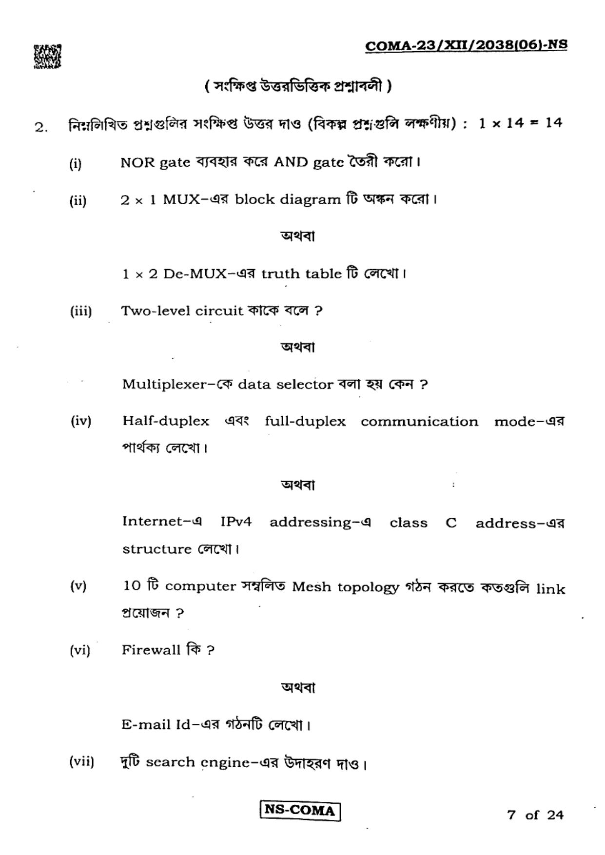West Bengal Board Class 12 Modern Computer Application 2023 Question Paper - Page 7
