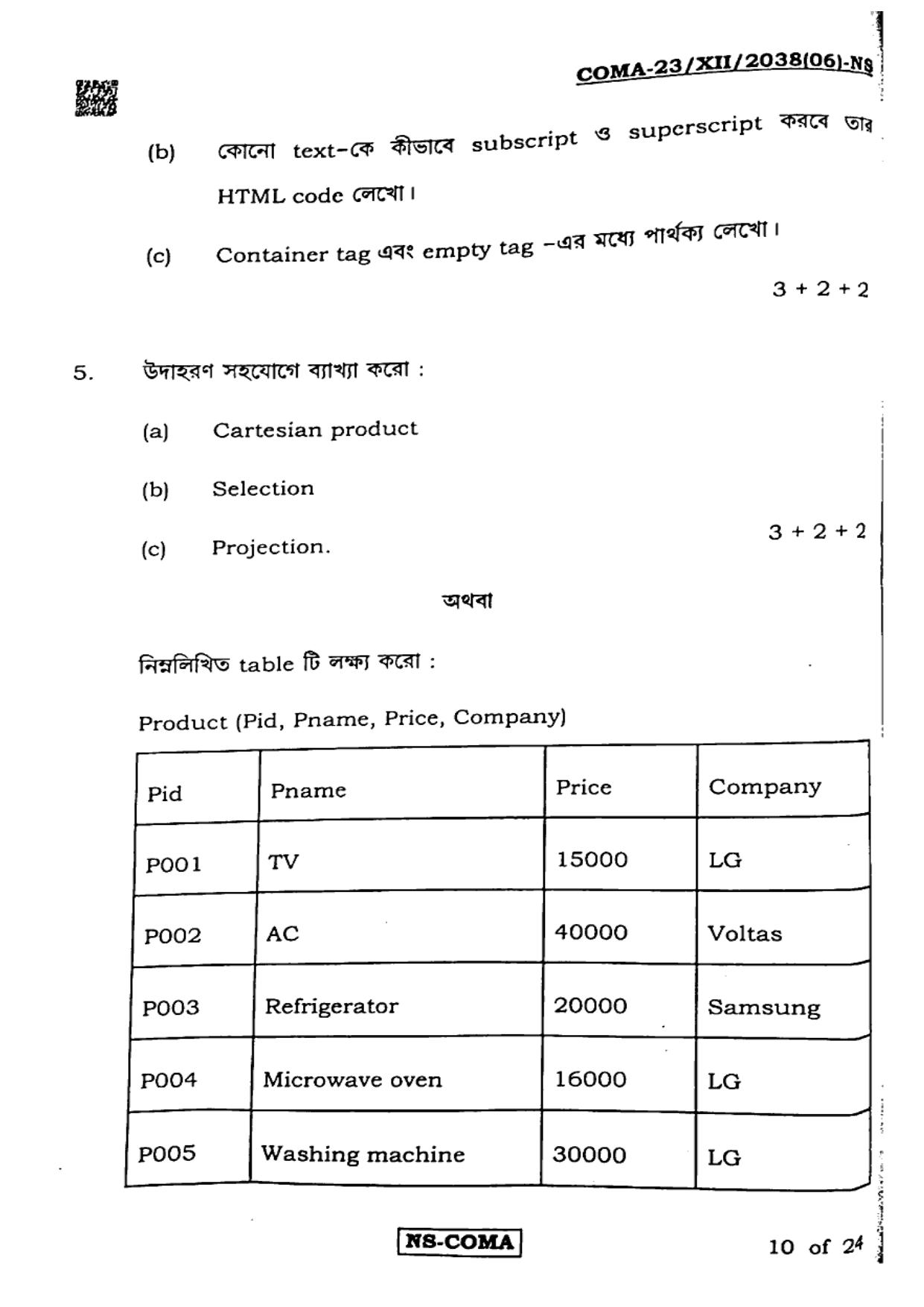 West Bengal Board Class 12 Modern Computer Application 2023 Question Paper - Page 10