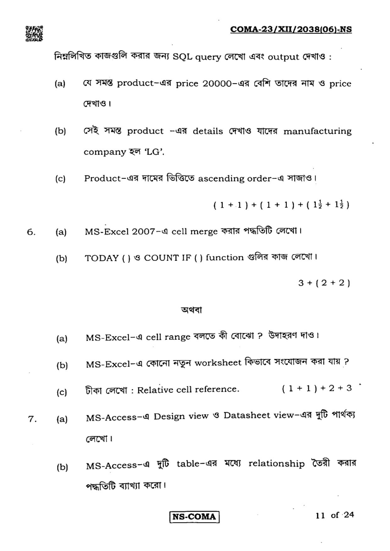 West Bengal Board Class 12 Modern Computer Application 2023 Question Paper - Page 11