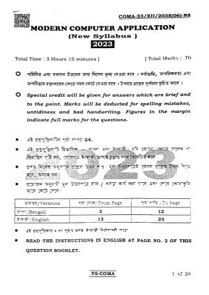 West Bengal Board Class 12 Modern Computer Application 2023 Question Paper