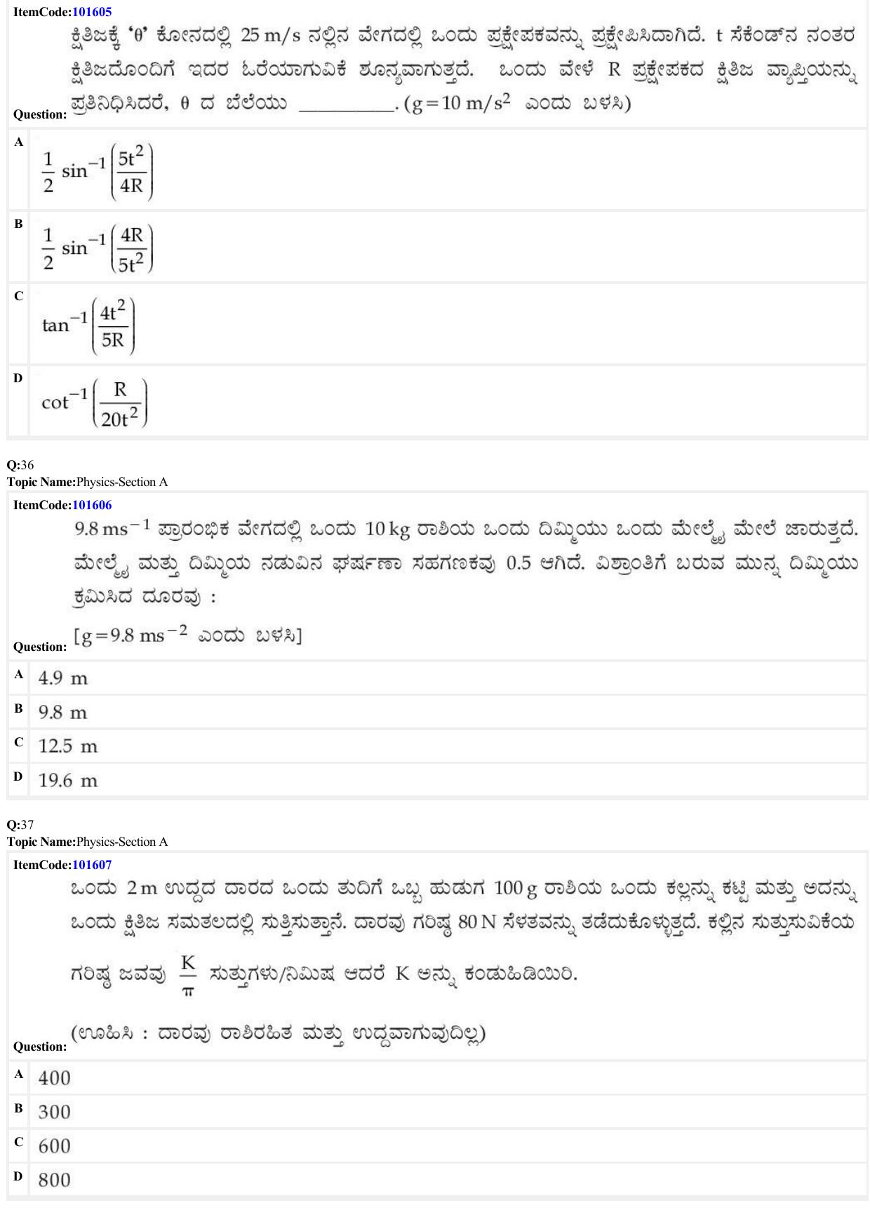 JEE Mains 2022: B.E/B.Tech.(Paper I) Kannada (Shift 1) 23-06-2022 Question Paper - Page 10