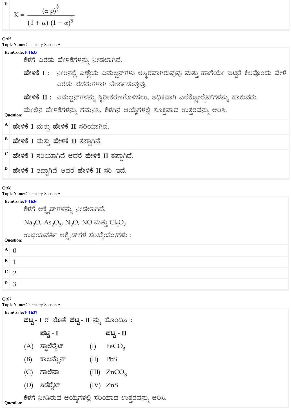 JEE Mains 2022: B.E/B.Tech.(Paper I) Kannada (Shift 1) 23-06-2022 Question Paper - Page 19