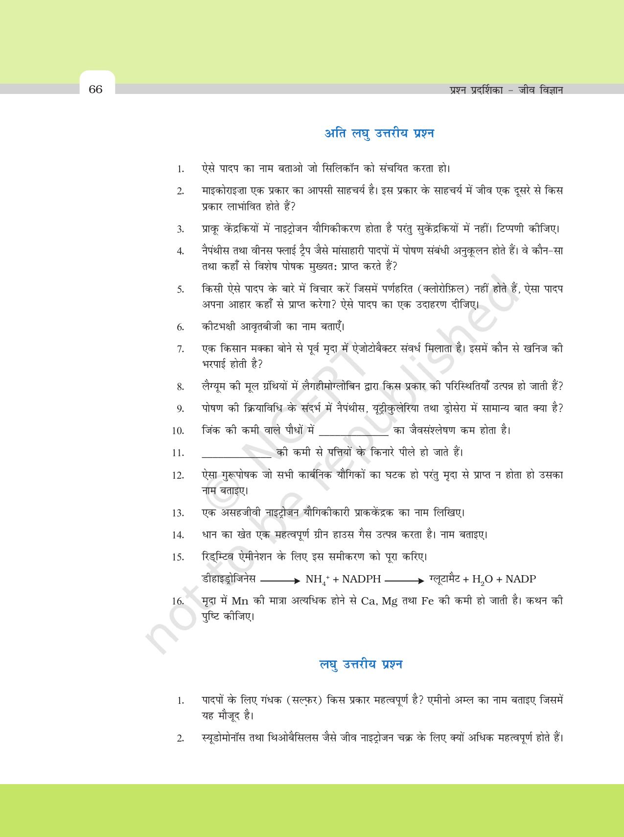 NCERT Exemplar Class 11: जीवविज्ञान अध्याय 12 (खनिज पोषण) - Page 3