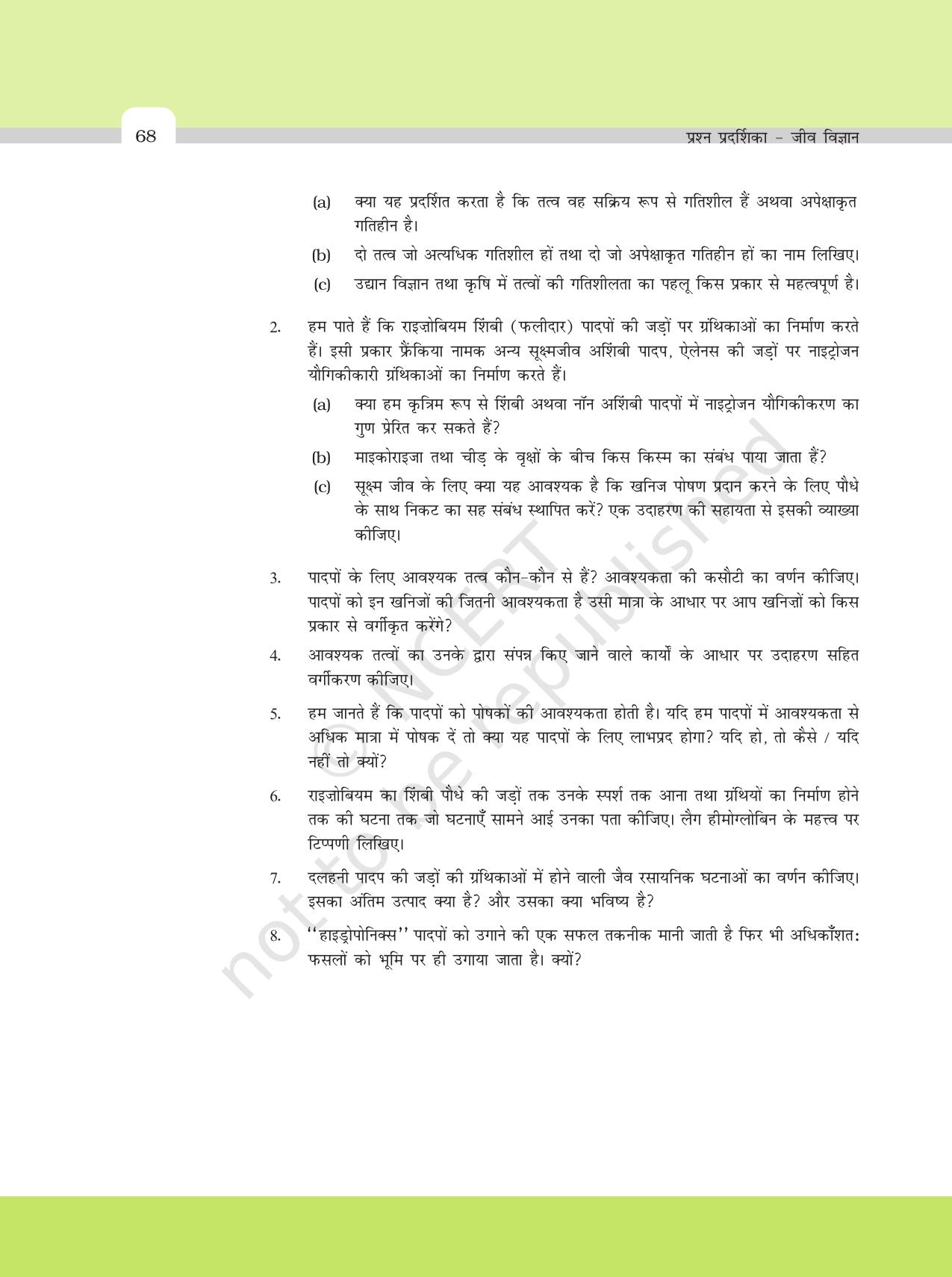 NCERT Exemplar Class 11: जीवविज्ञान अध्याय 12 (खनिज पोषण) - Page 5