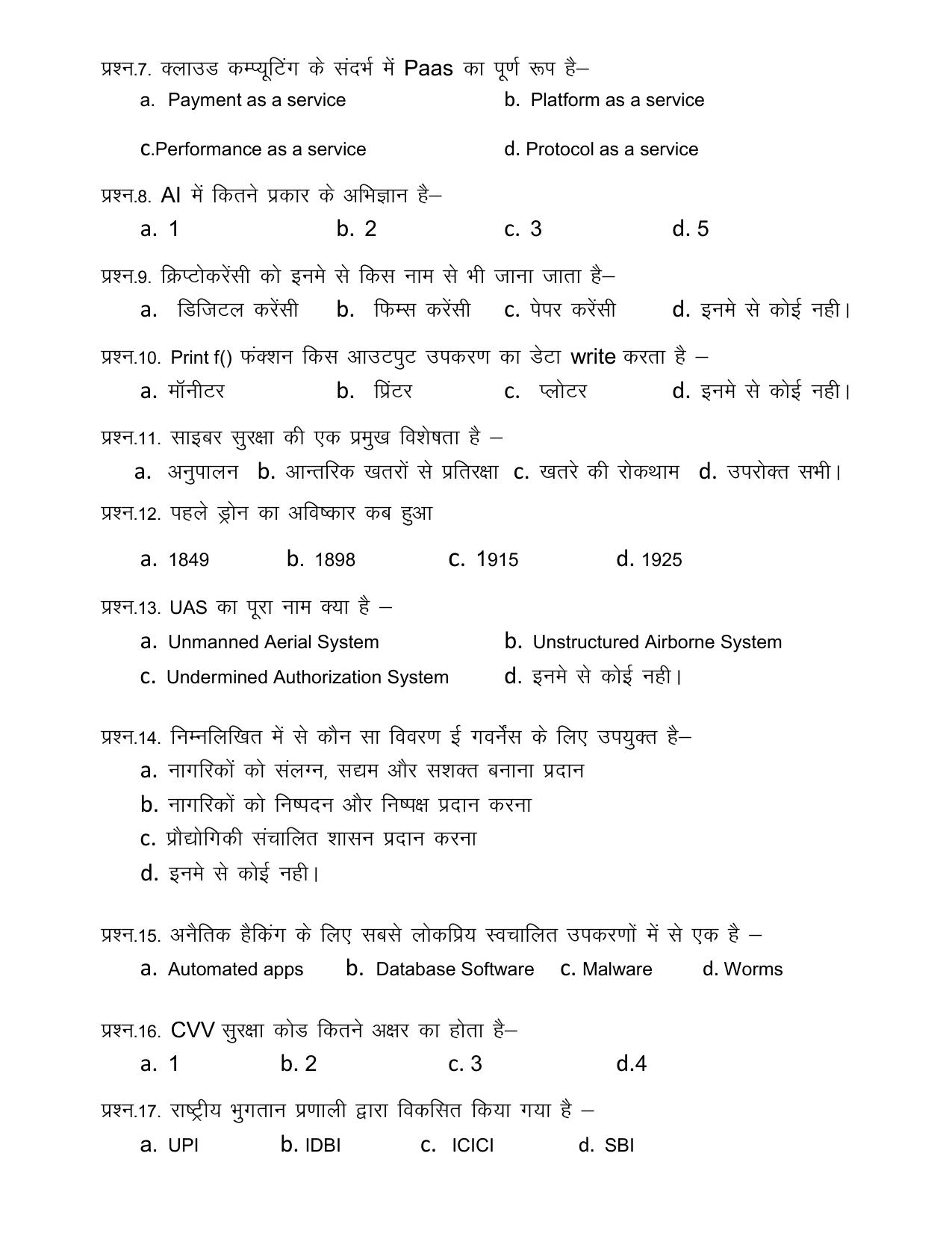 UP Board Class 10 Computer (Hindi) Model Papers 2024 - Page 2