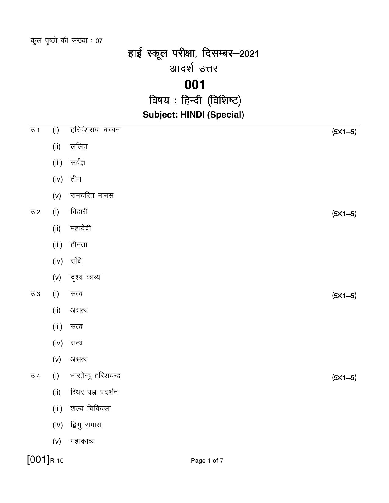 Usad Social Science 2024 2025:  Inside The Must Have Exercise Book - m9nvq4b