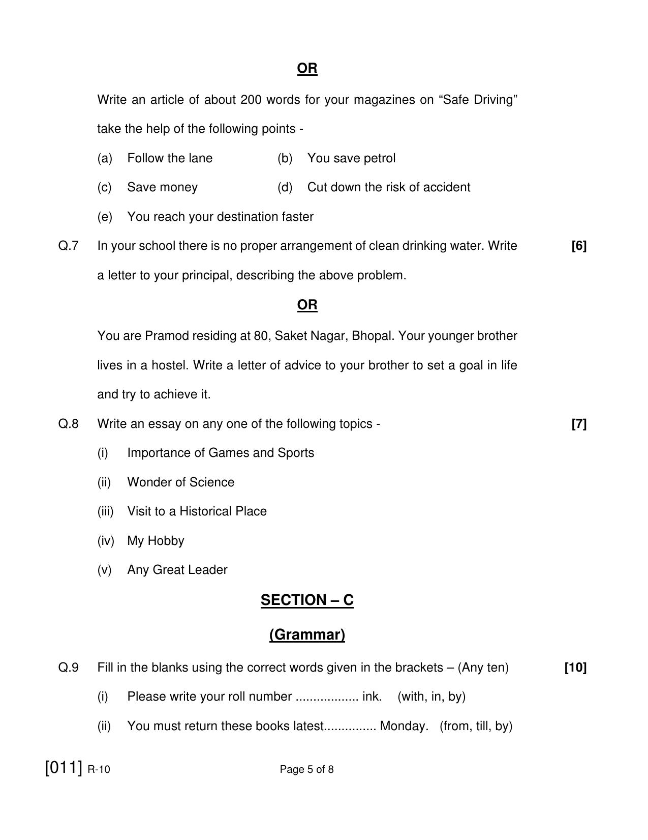 Ruk Jana Nahi Yojna 2021 Exam December Question Paper - Page 20