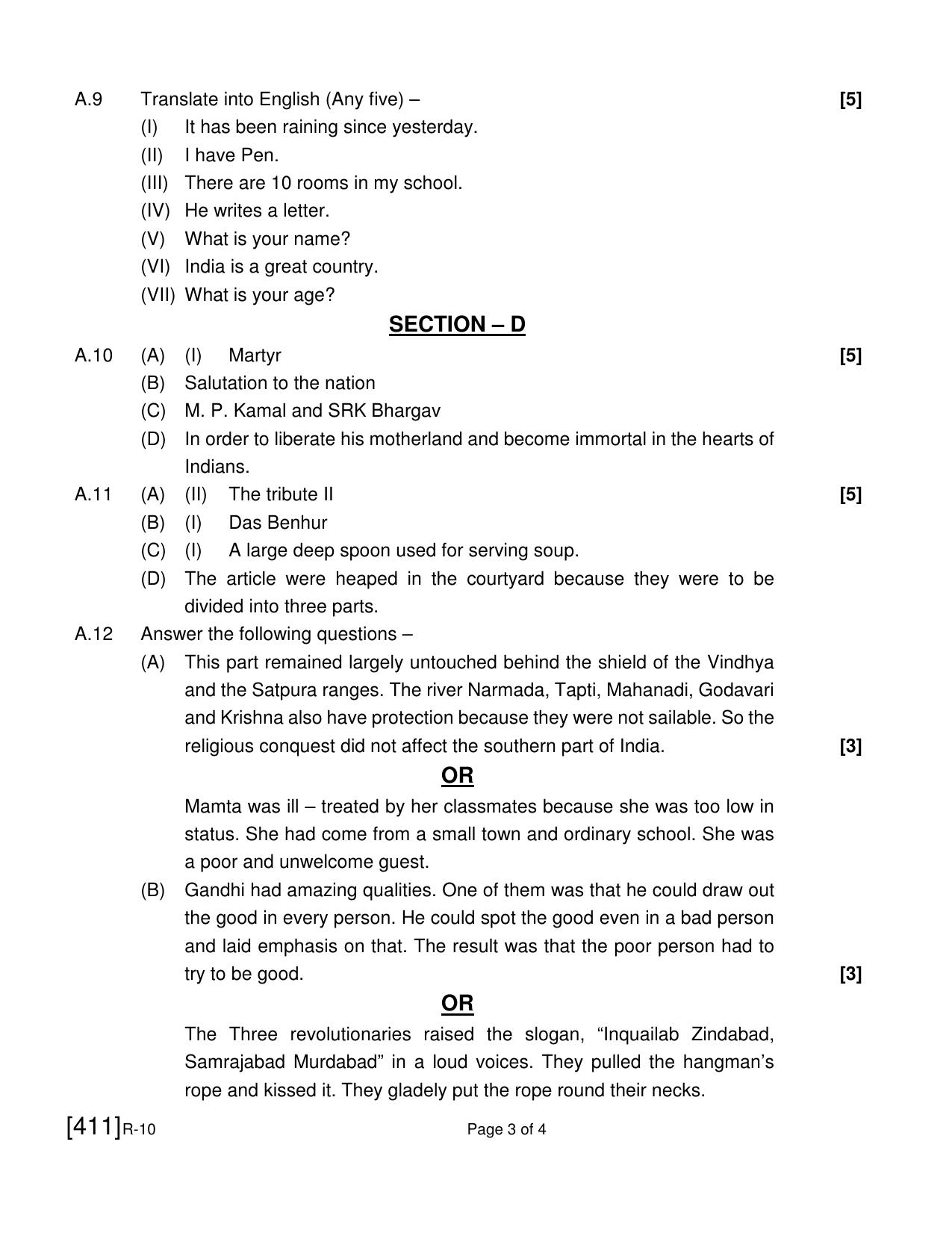 Ruk Jana Nahi Yojna 2021 Exam December Question Paper - Page 115