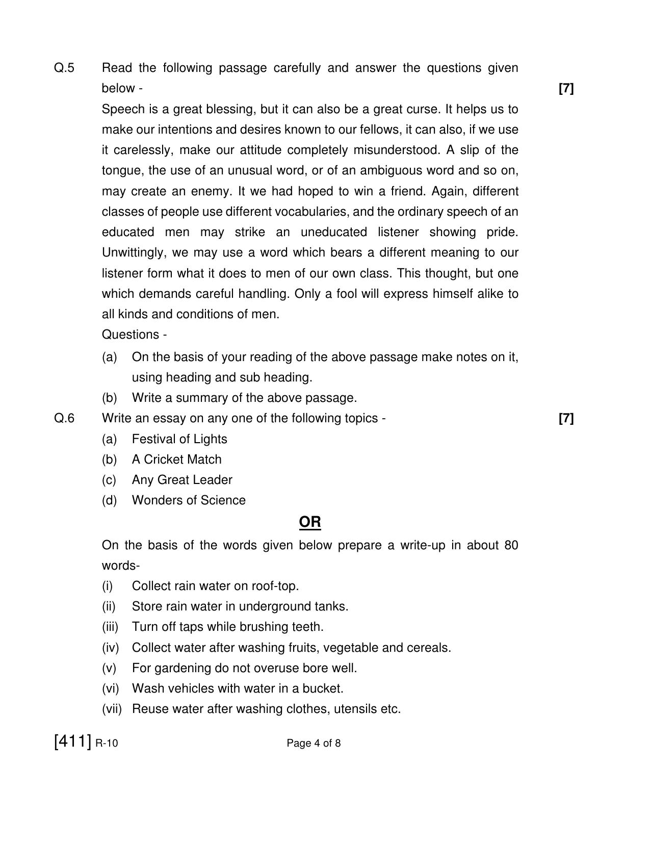 Ruk Jana Nahi Yojna 2021 Exam December Question Paper - Page 120
