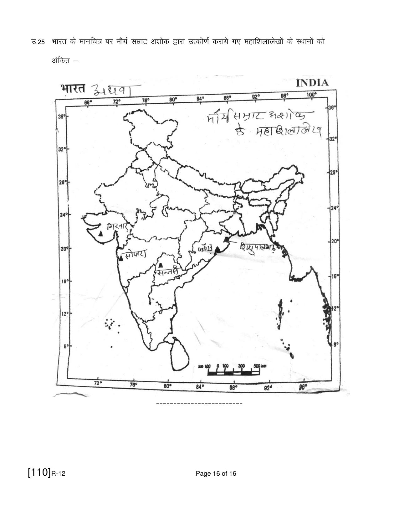 Ruk Jana Nahi Yojna 2021 Exam December Question Paper - Page 189