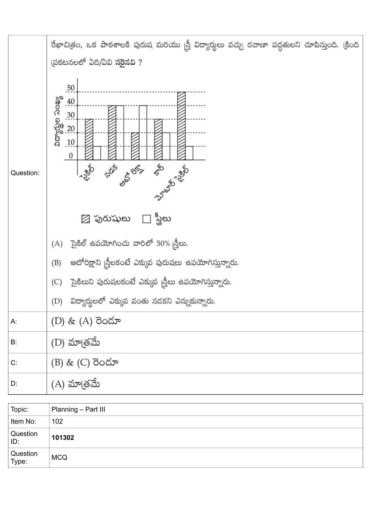 JEE Mains 2022: B Arch & B Planning Telugu (Shift 1) 30-07-2022 Question Paper - Page 66