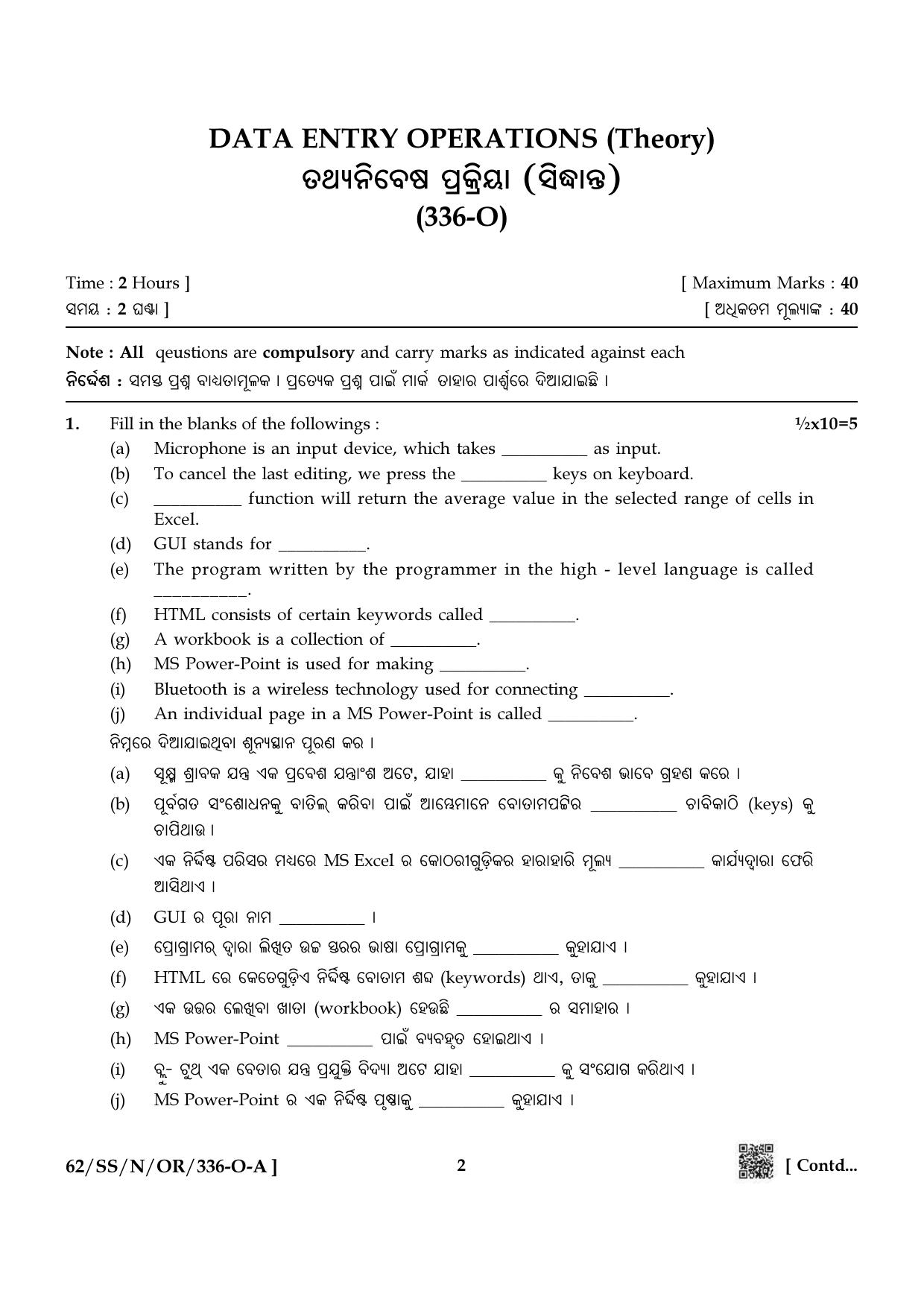 NIOS October 2021 Class 12 Data Entry Operations (Odia Medium) Question Paper - Page 2