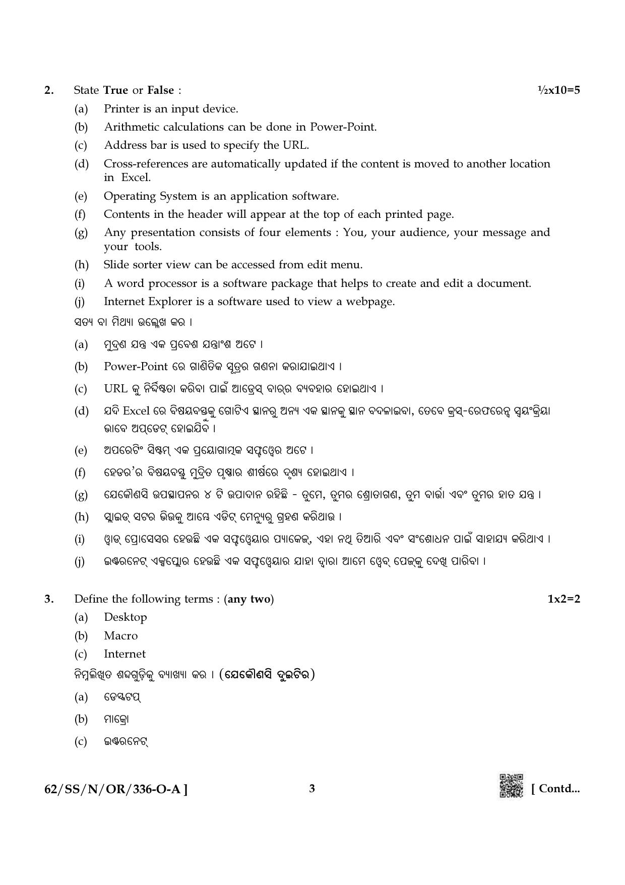 NIOS October 2021 Class 12 Data Entry Operations (Odia Medium) Question Paper - Page 3