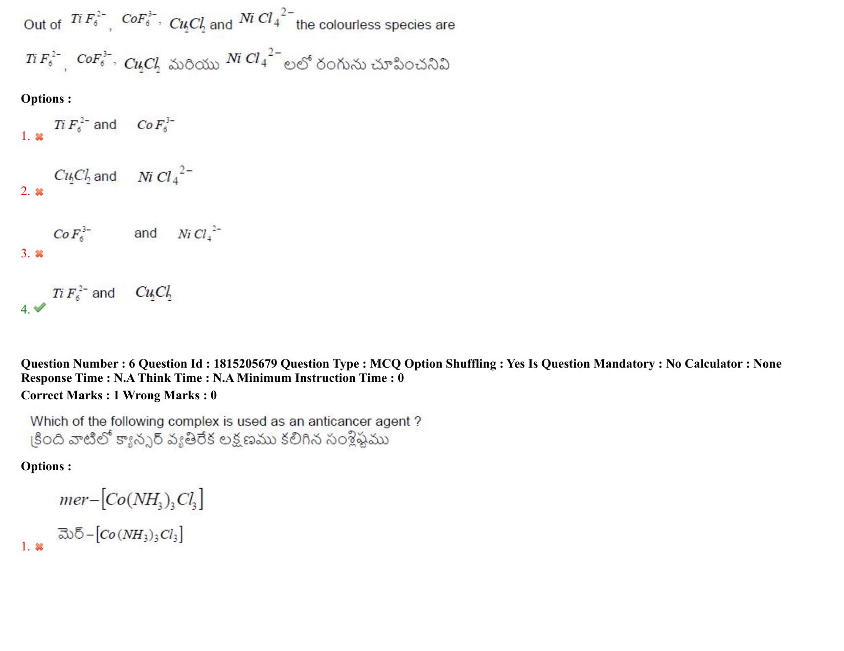 TS CPGET 2023 M Sc Chemistry (Shift 1) Question Paper with Answer Key - Page 6