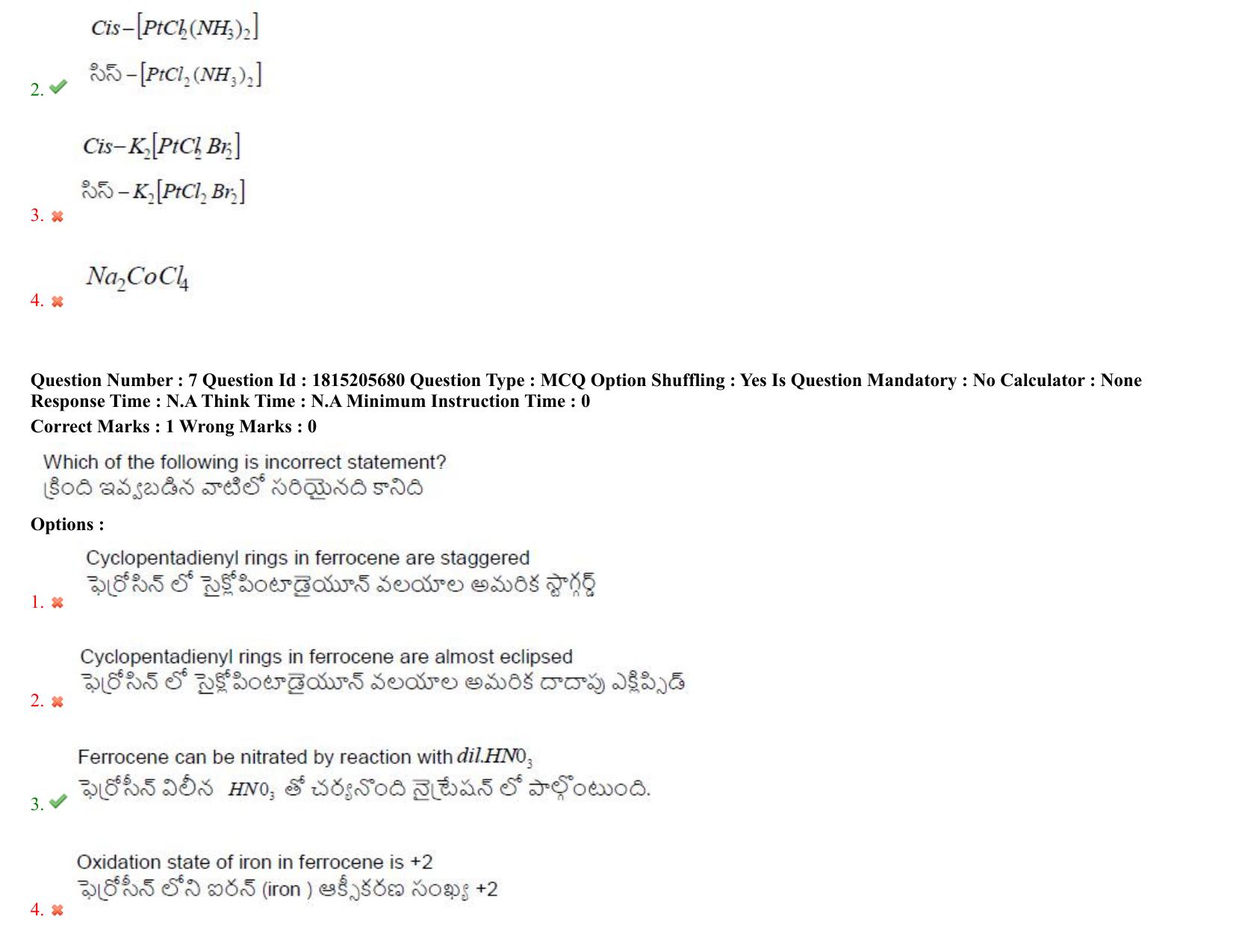 TS CPGET 2023 M Sc Chemistry (Shift 1) Question Paper with Answer Key - Page 7