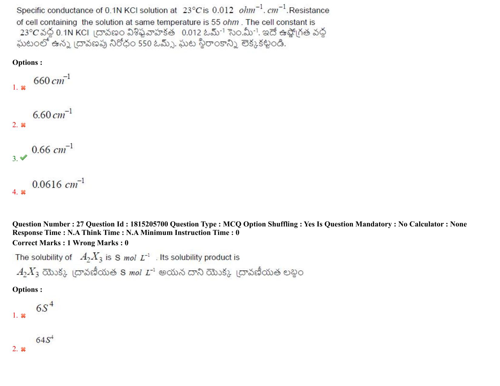 TS CPGET 2023 M Sc Chemistry (Shift 1) Question Paper with Answer Key - Page 22