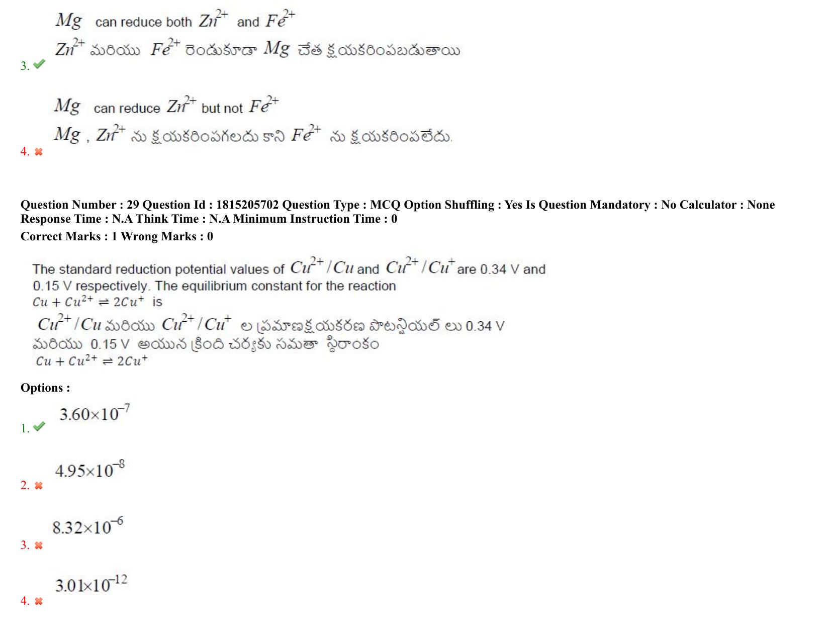 TS CPGET 2023 M Sc Chemistry (Shift 1) Question Paper with Answer Key - Page 24