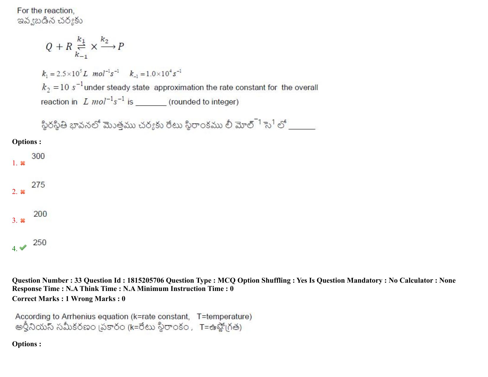 TS CPGET 2023 M Sc Chemistry (Shift 1) Question Paper with Answer Key - Page 27