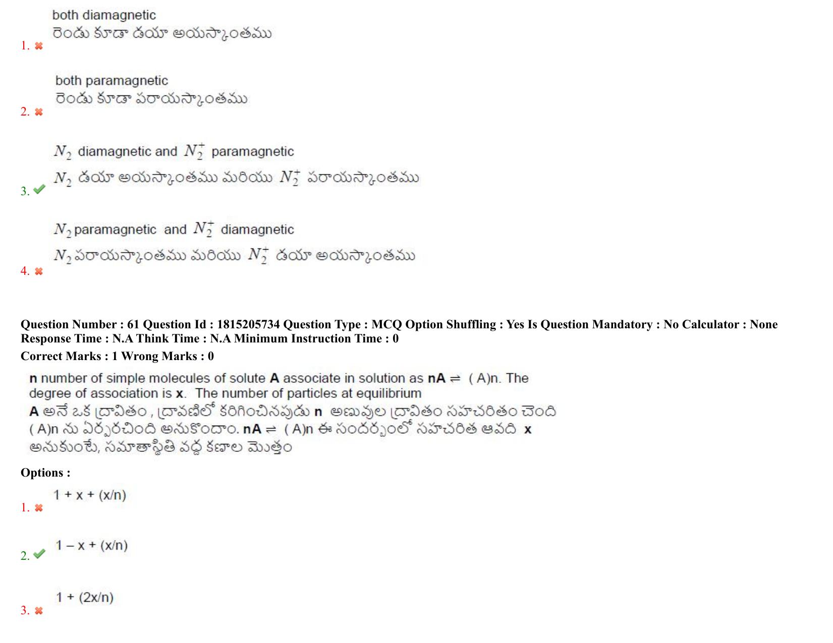 TS CPGET 2023 M Sc Chemistry (Shift 1) Question Paper with Answer Key - Page 47